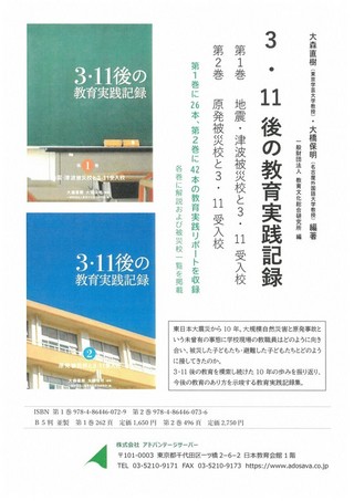 研究成果 | 名古屋外国語大学 教職センター 大橋保明研究室